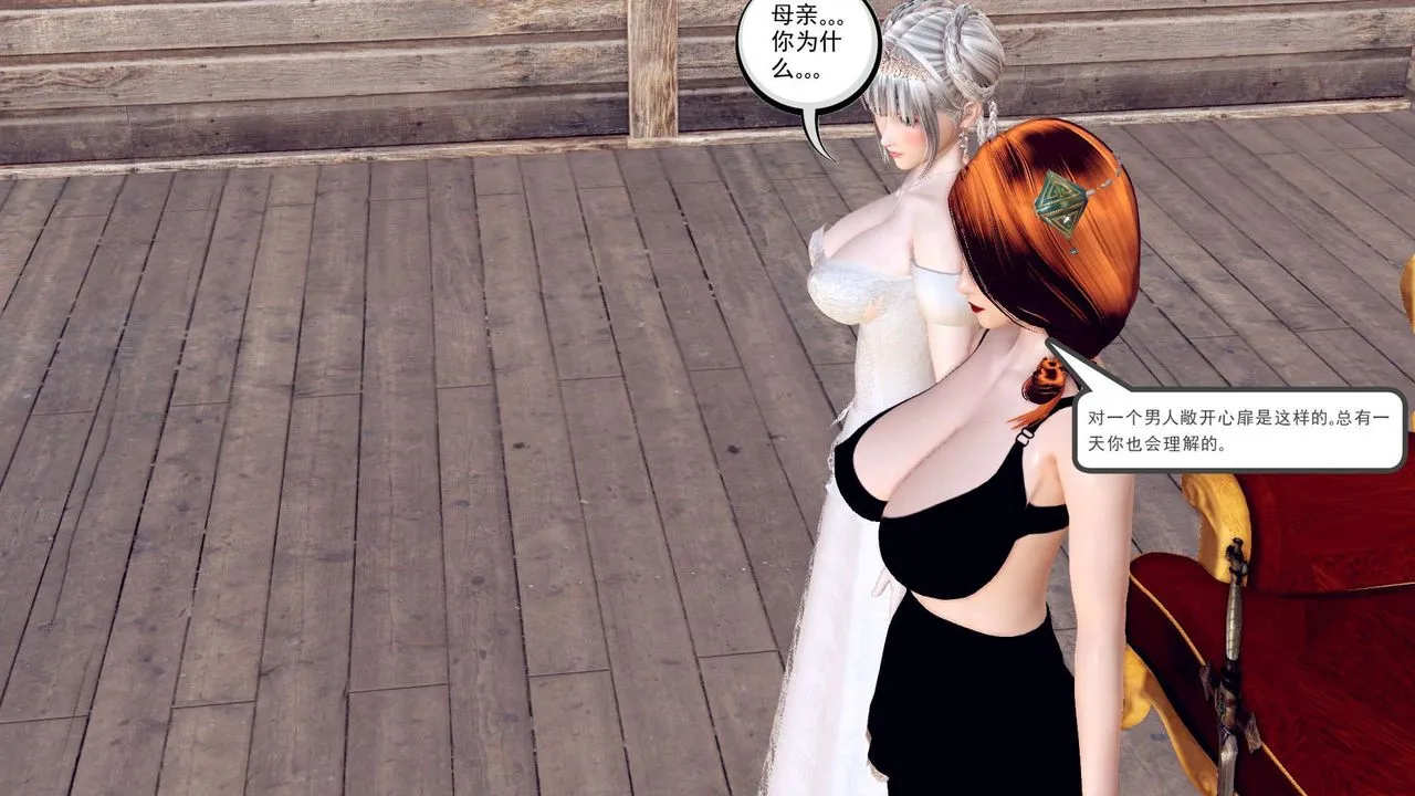 [3D]降魔传 - 第154话 - page 146