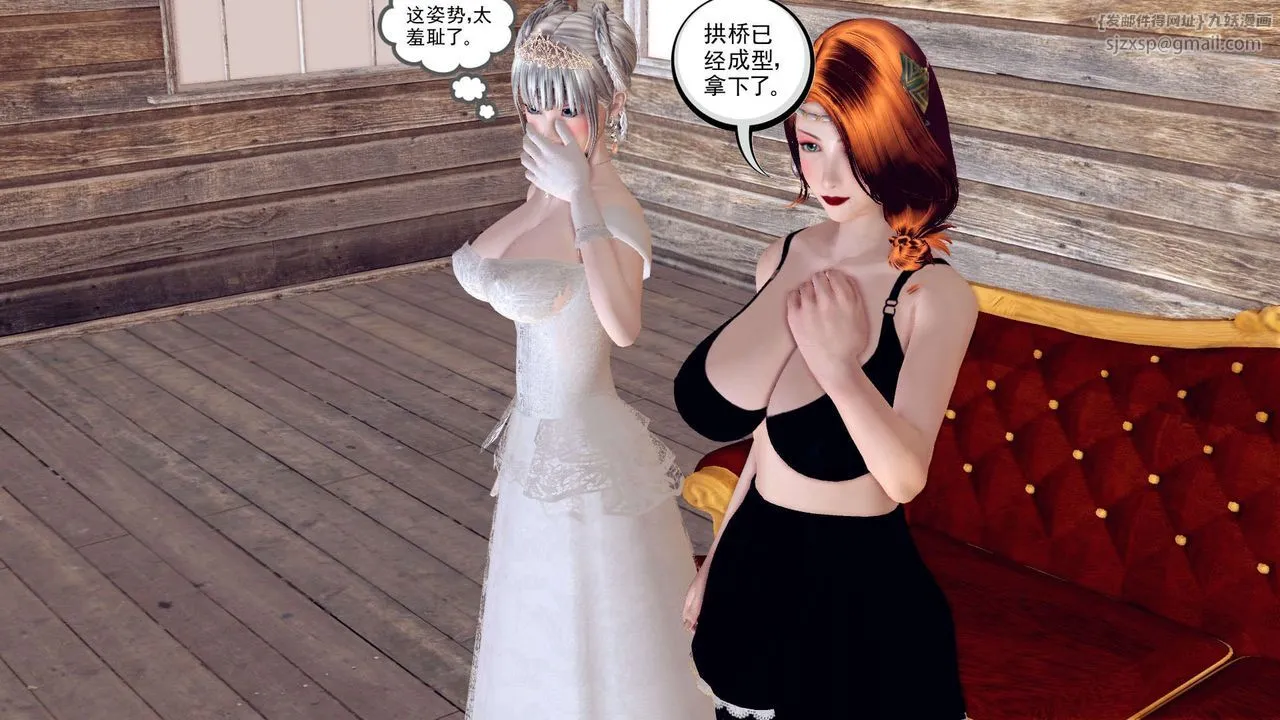 [3D]降魔传 - 第154话 - page 163