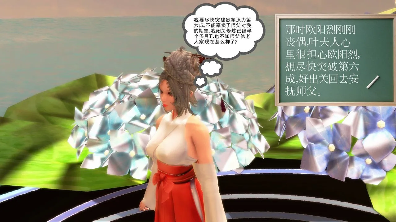 [3D]降魔传 - 第32话 - page 11