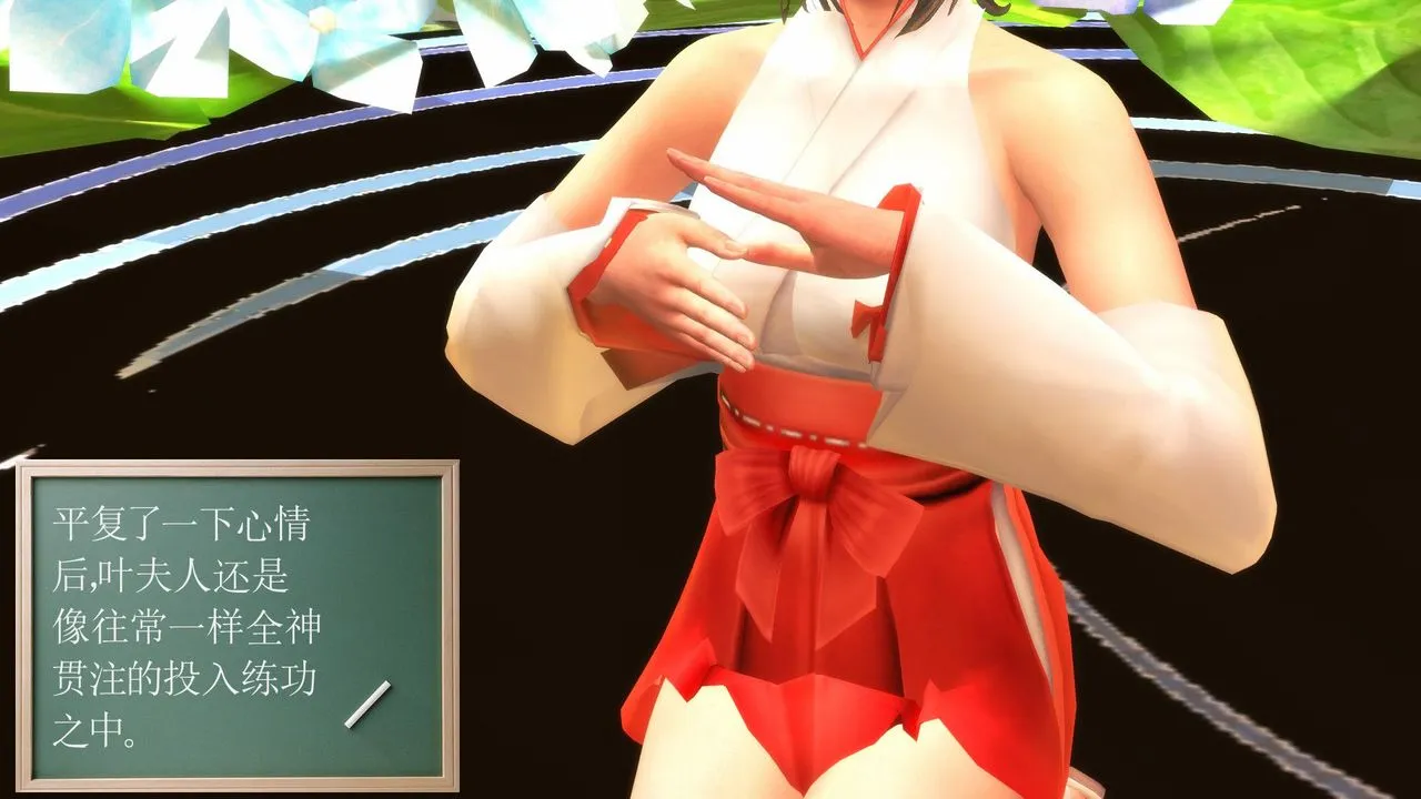 [3D]降魔传 - 第32话 - page 12