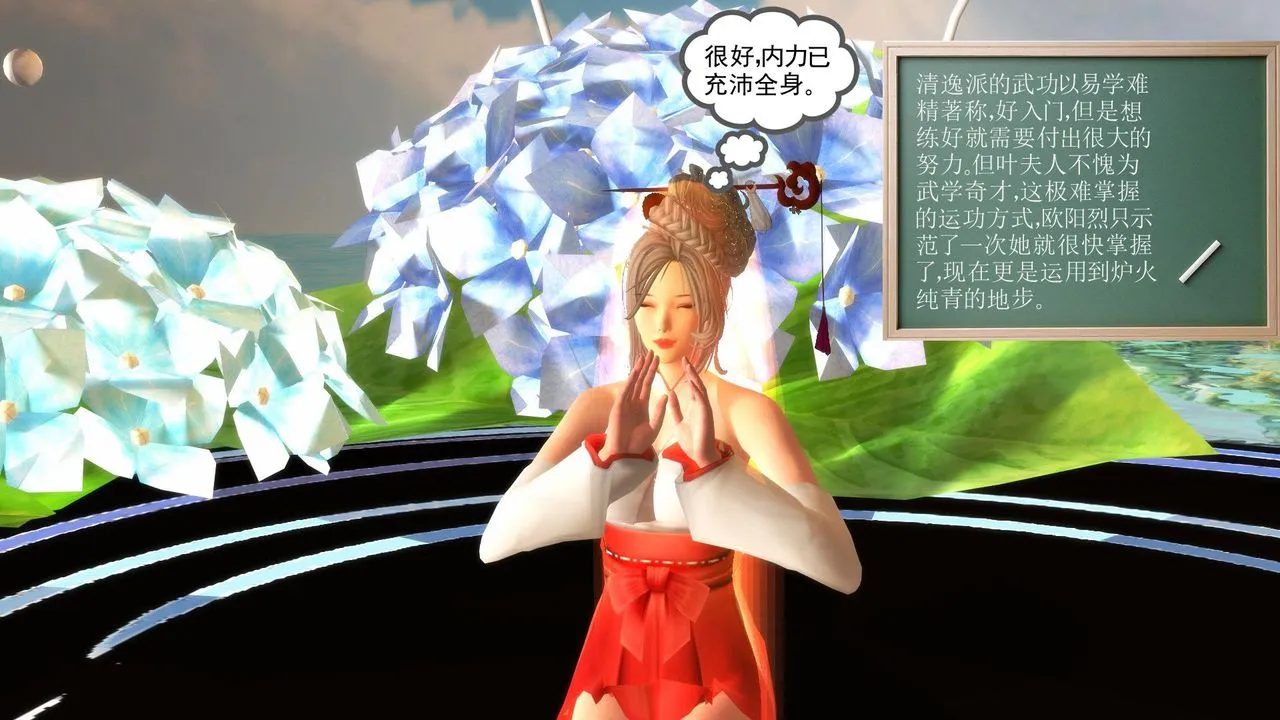 [3D]降魔传 - 第32话 - page 15