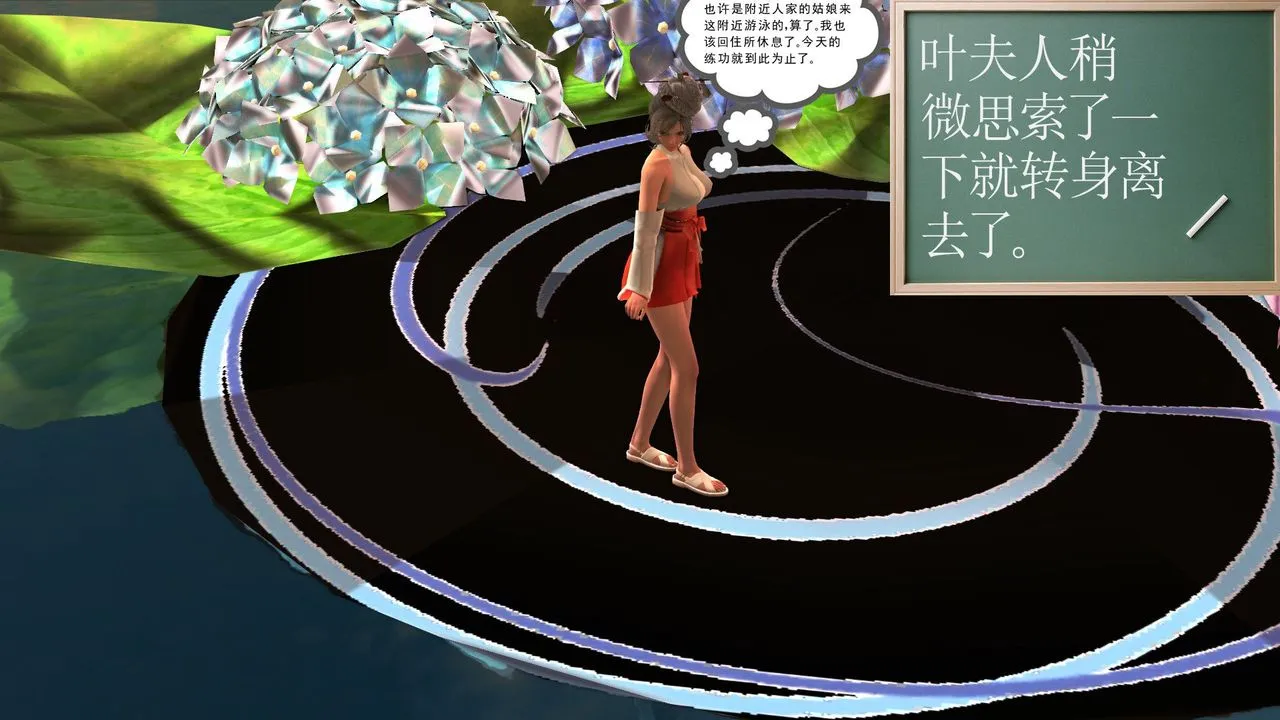 [3D]降魔传 - 第32话 - page 22