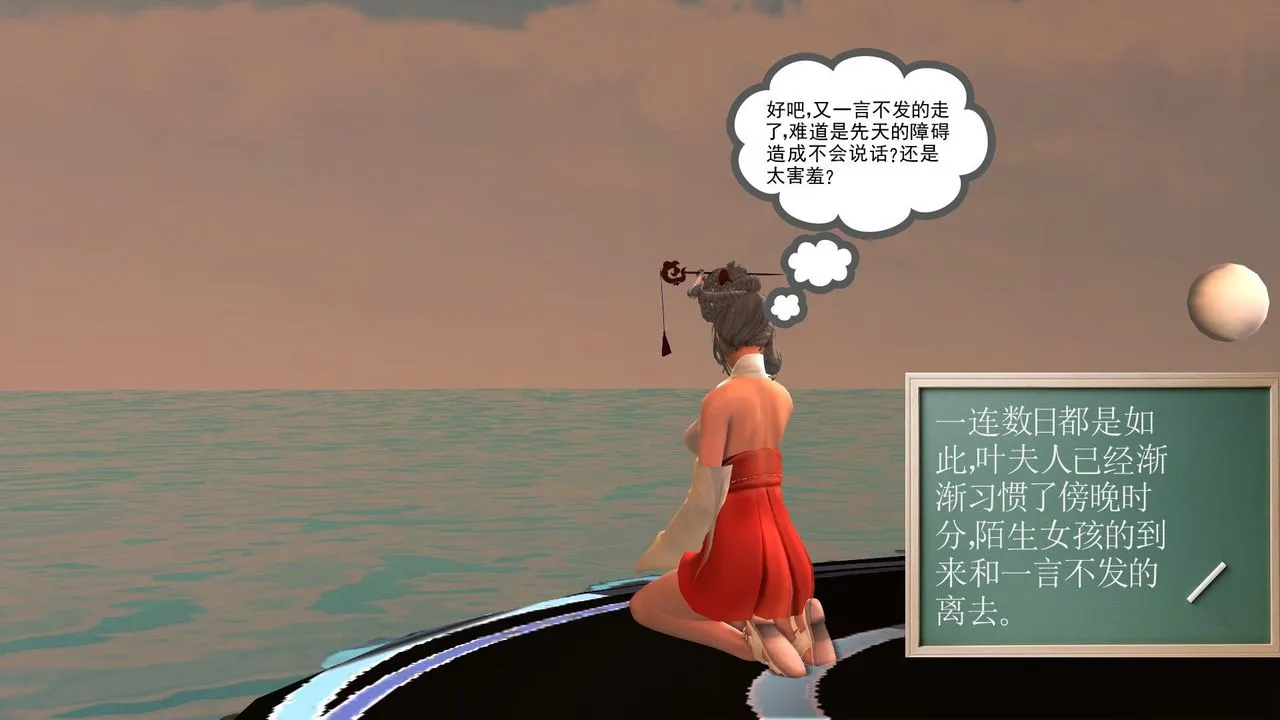 [3D]降魔传 - 第32话 - page 25