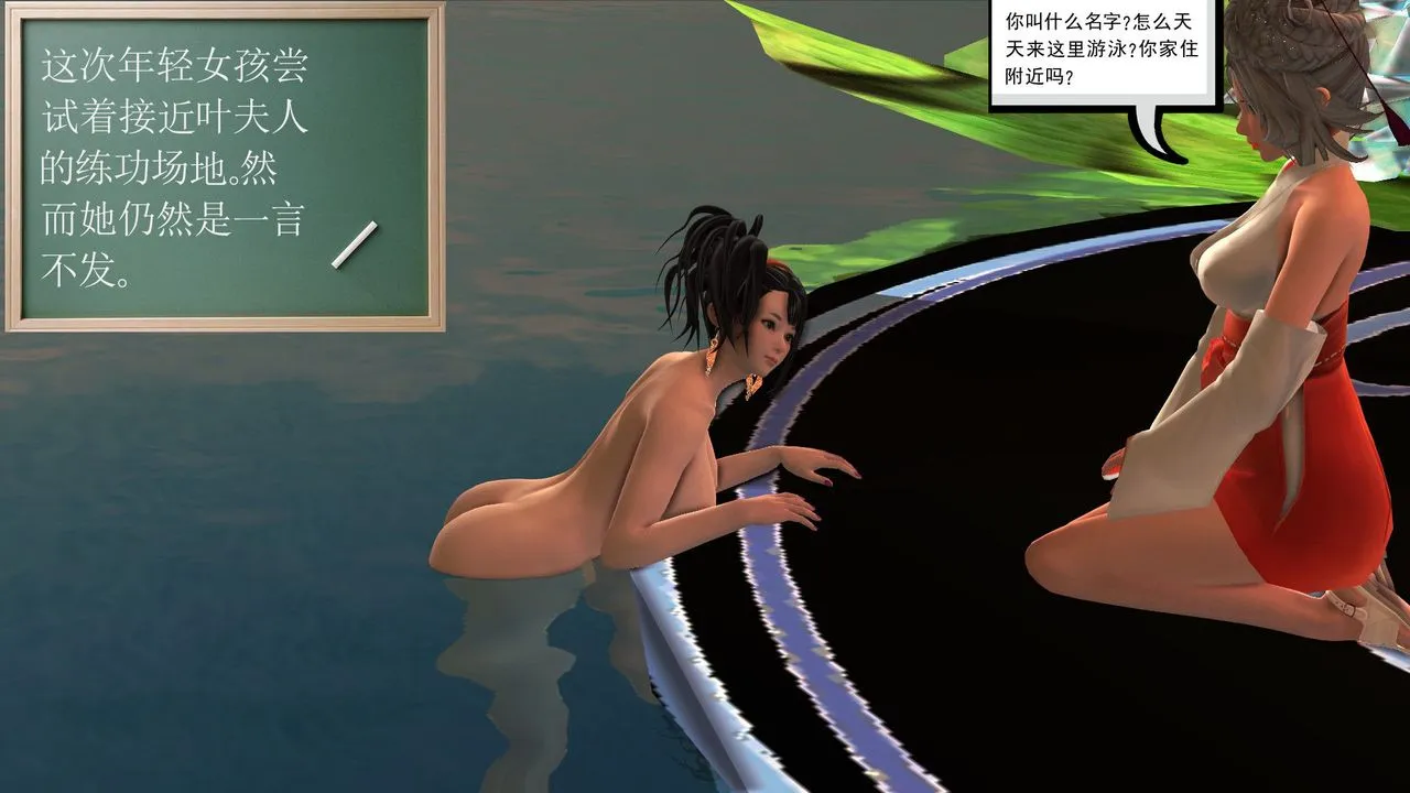 [3D]降魔传 - 第32话 - page 28
