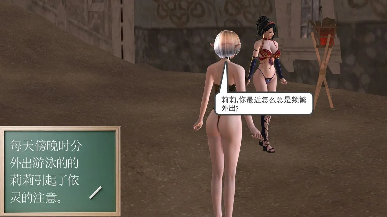 [3D]降魔传 - 第32话 - page 31