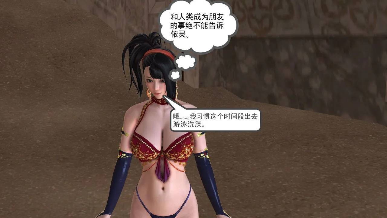 [3D]降魔传 - 第32话 - page 32