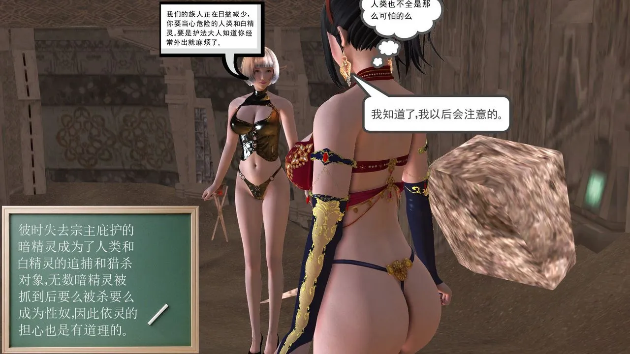 [3D]降魔传 - 第32话 - page 33