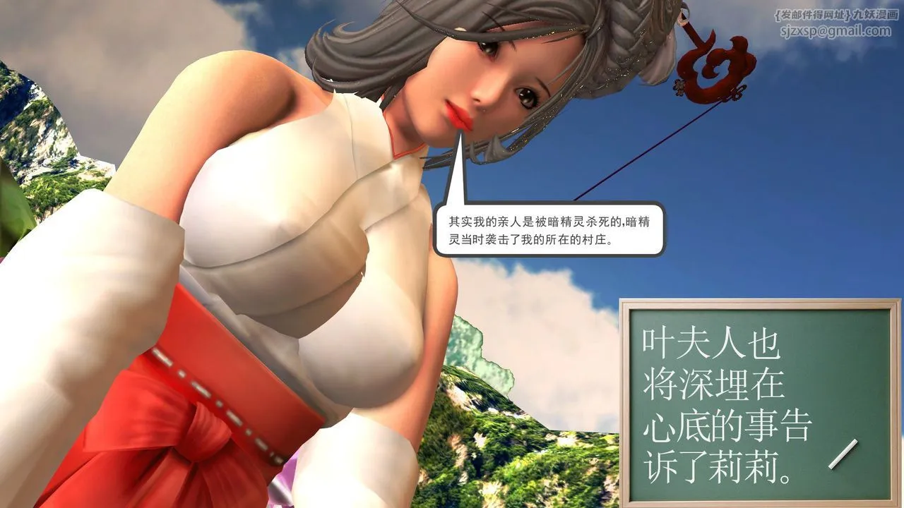 [3D]降魔传 - 第32话 - page 38