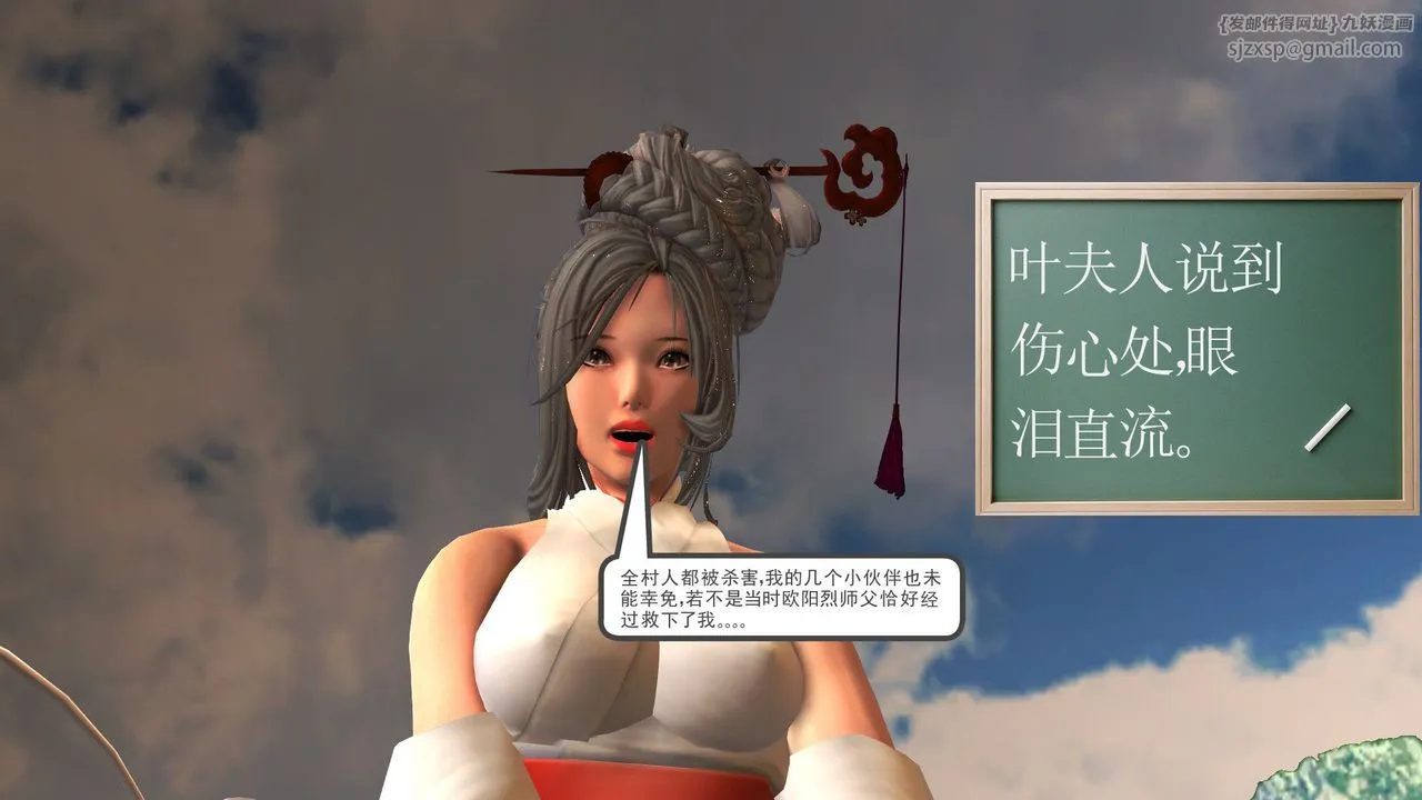 [3D]降魔传 - 第32话 - page 39