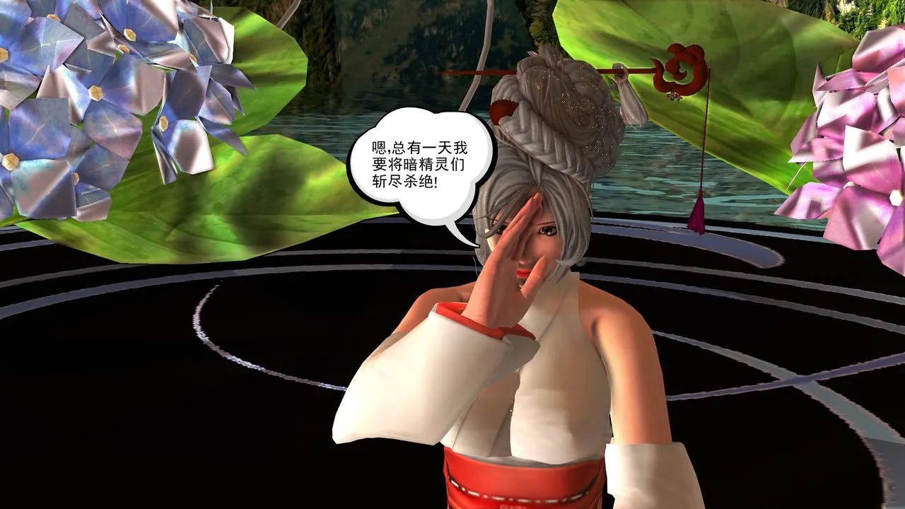 [3D]降魔传 - 第32话 - page 41
