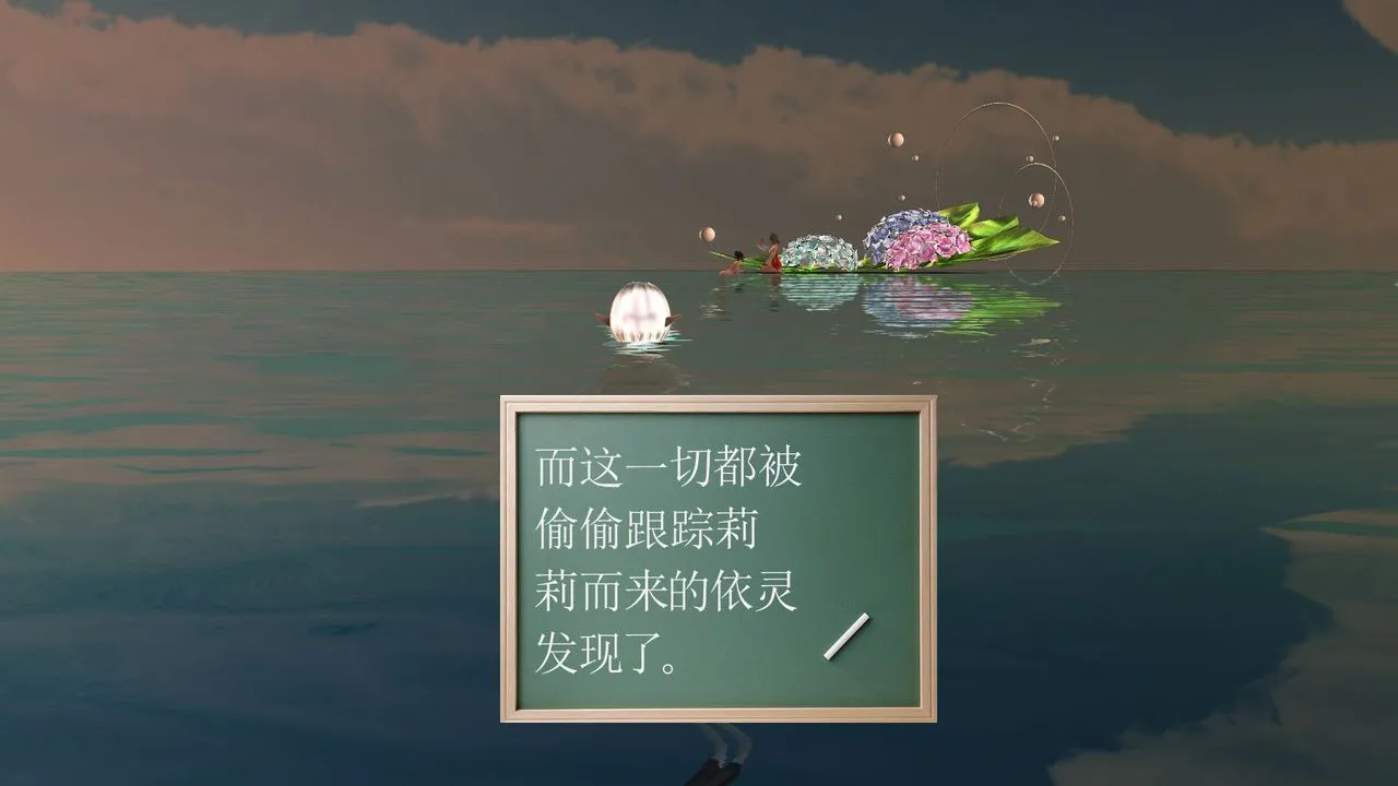 [3D]降魔传 - 第32话 - page 43