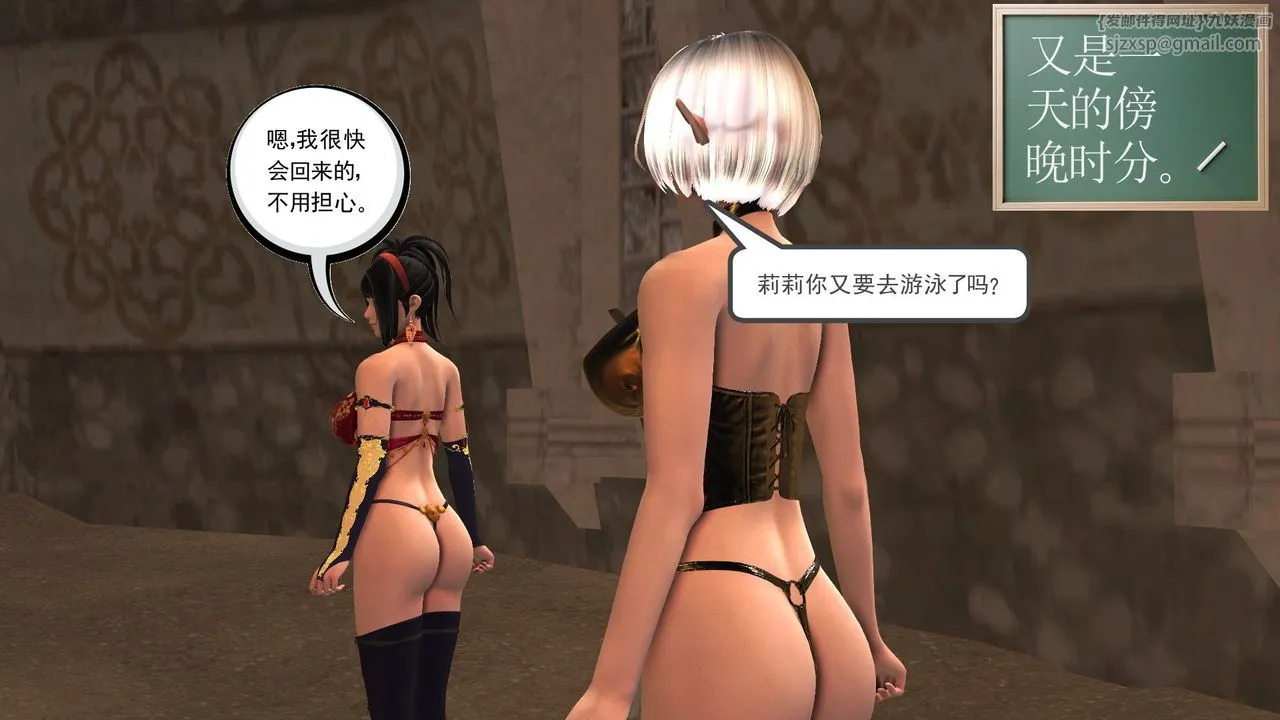 [3D]降魔传 - 第32话 - page 45
