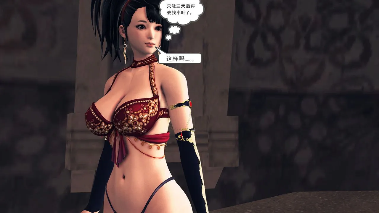 [3D]降魔传 - 第32话 - page 47