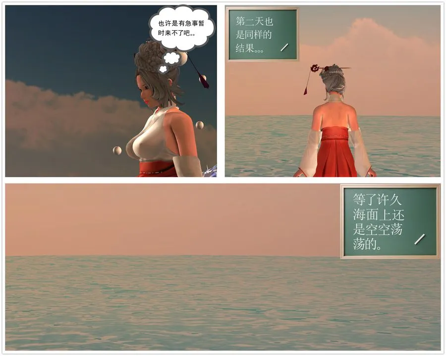 [3D]降魔传 - 第32话 - page 49