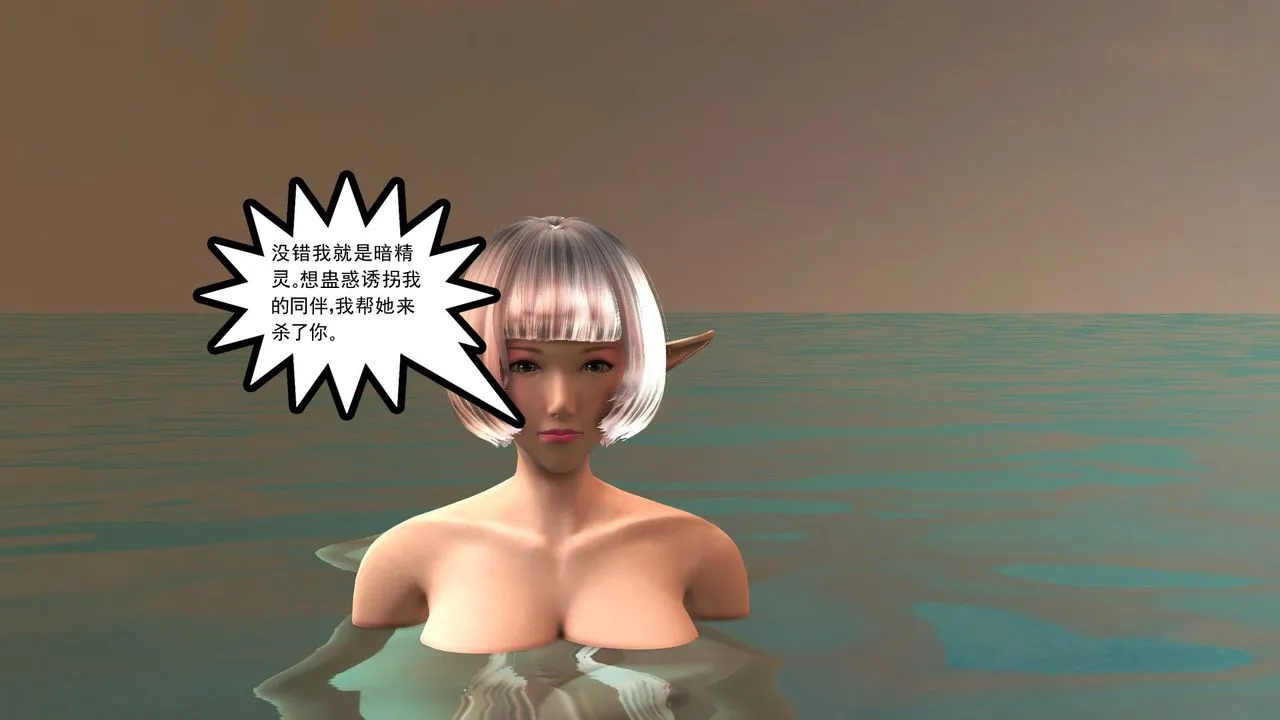 [3D]降魔传 - 第32话 - page 54