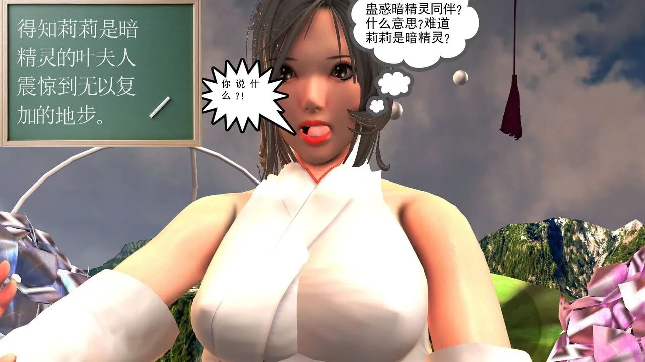[3D]降魔传 - 第32话 - page 55