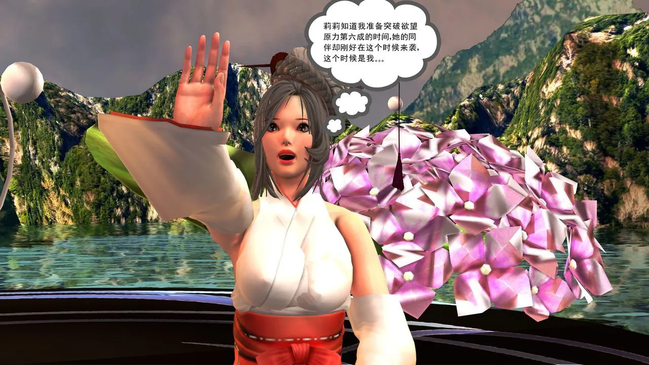 [3D]降魔传 - 第32话 - page 58
