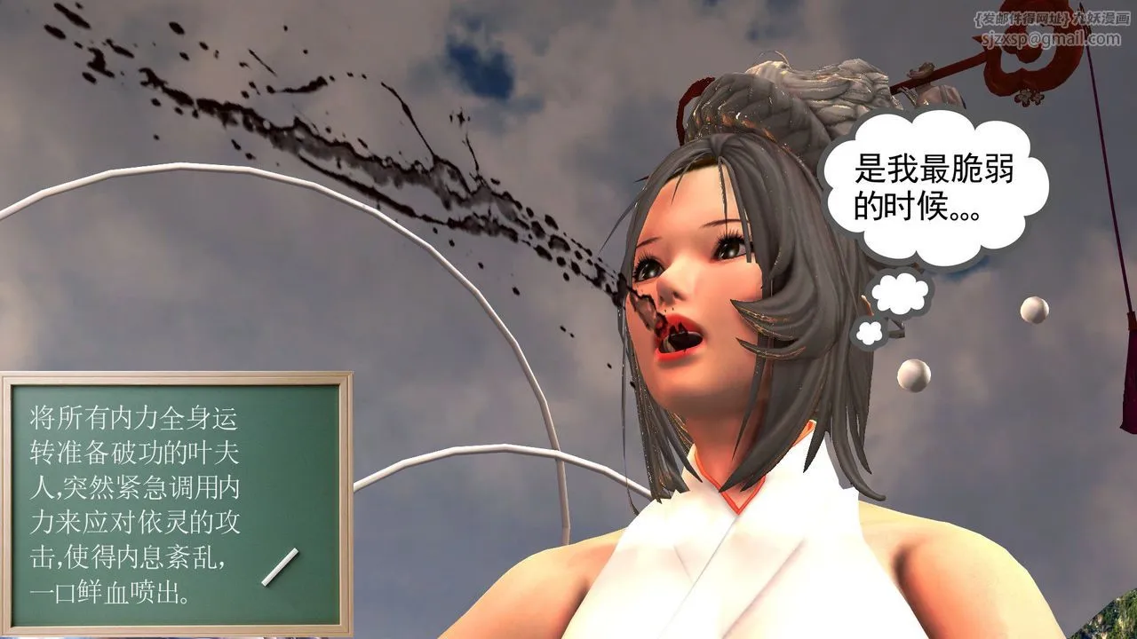 [3D]降魔传 - 第32话 - page 59