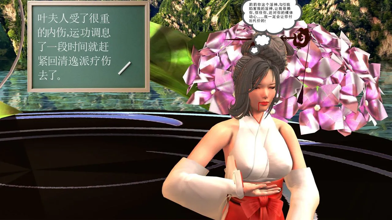[3D]降魔传 - 第32话 - page 61