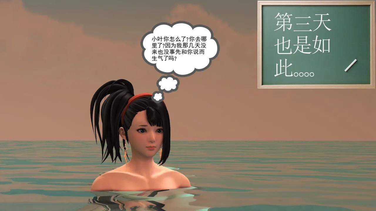 [3D]降魔传 - 第32话 - page 64