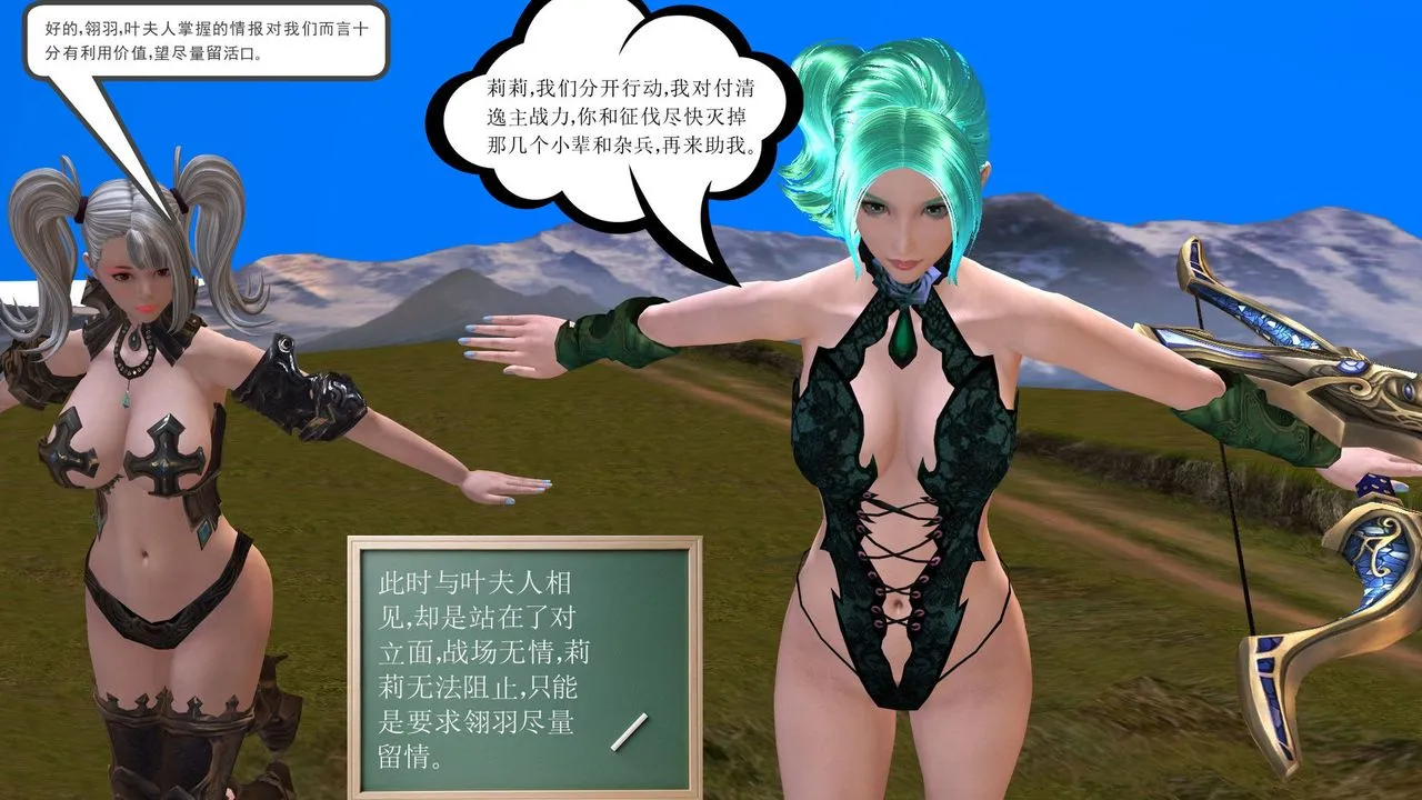[3D]降魔传 - 第32话 - page 68