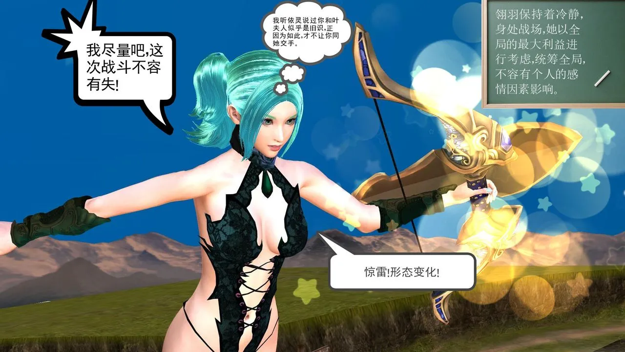 [3D]降魔传 - 第32话 - page 69