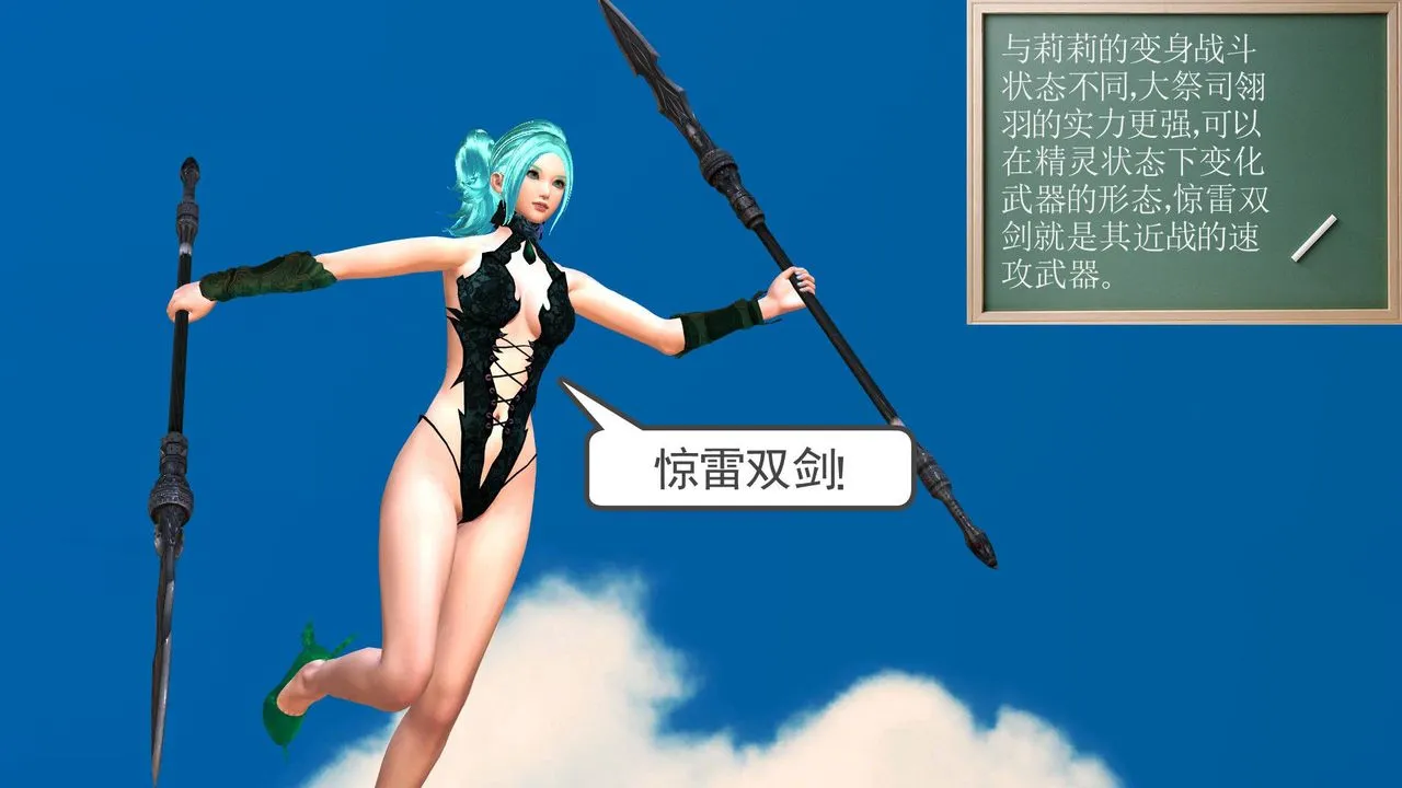 [3D]降魔传 - 第32话 - page 70