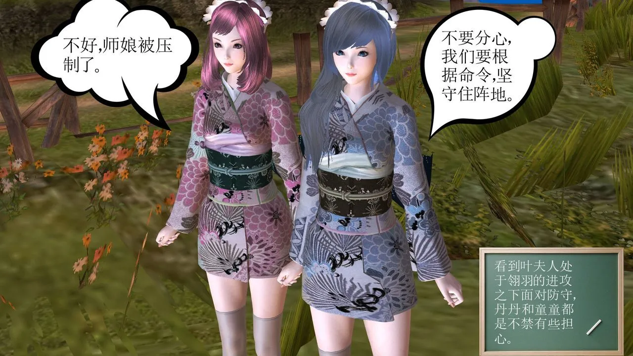 [3D]降魔传 - 第32话 - page 83