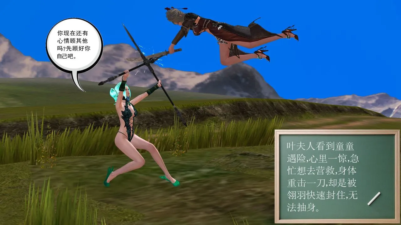 [3D]降魔传 - 第32话 - page 97