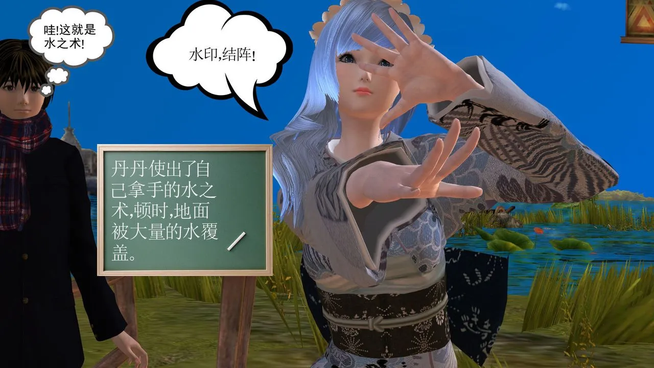 [3D]降魔传 - 第32话 - page 99