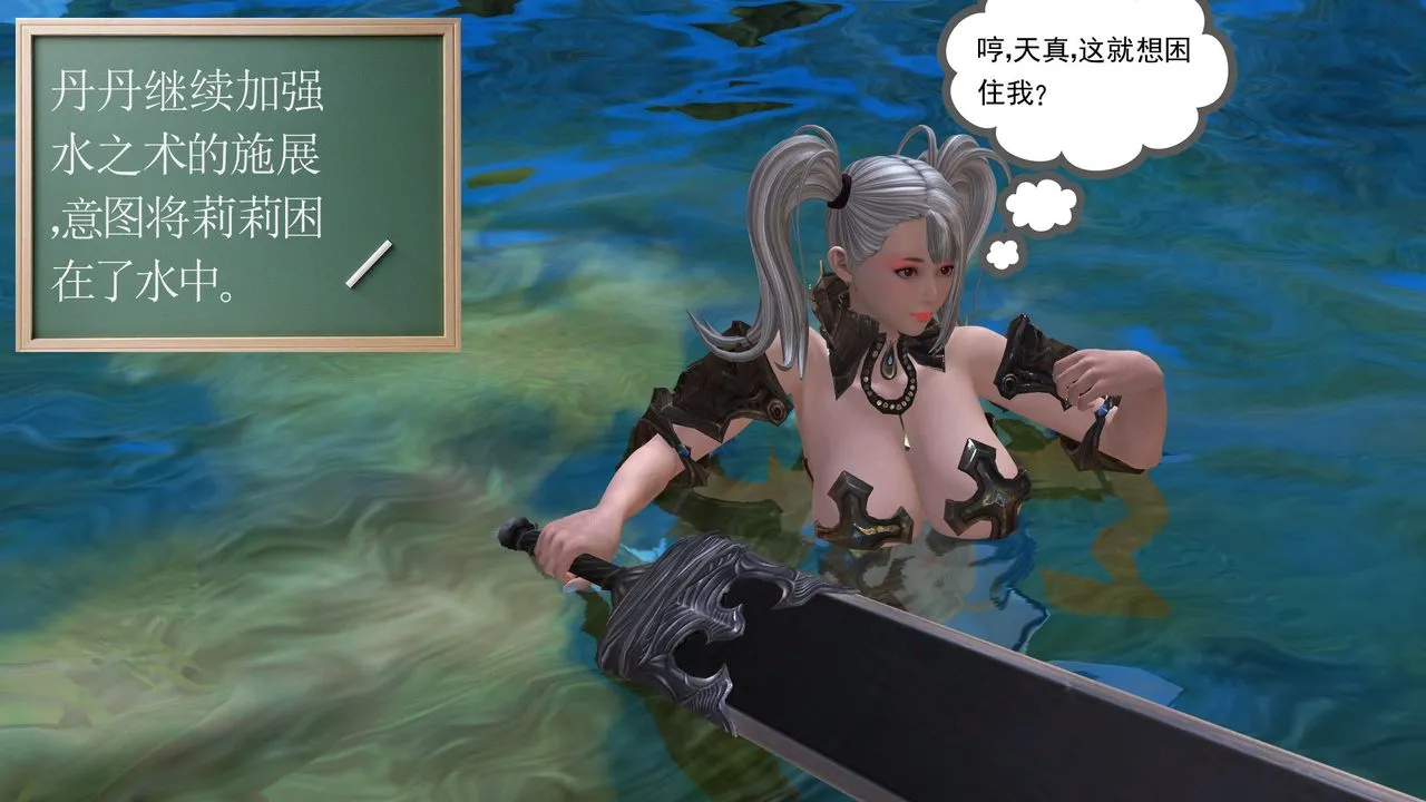 [3D]降魔传 - 第32话 - page 102