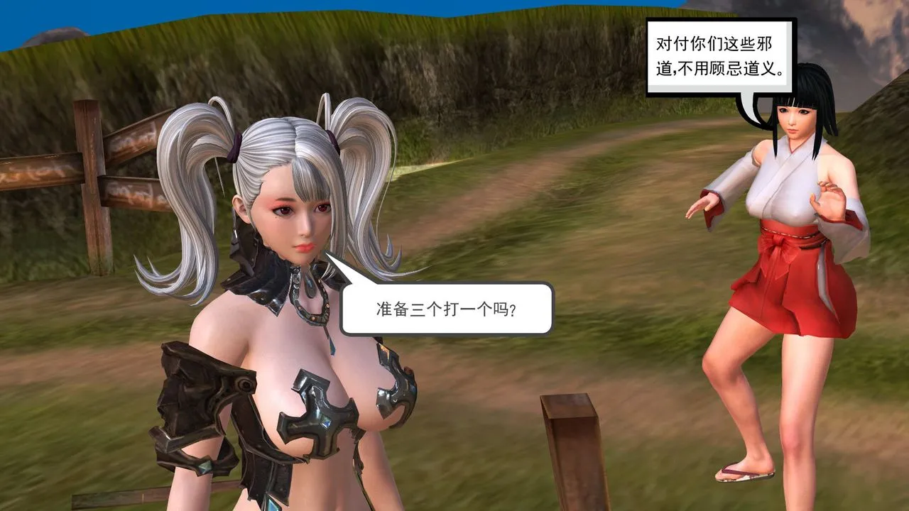 [3D]降魔传 - 第32话 - page 110
