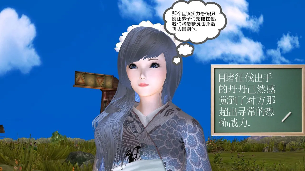 [3D]降魔传 - 第32话 - page 112