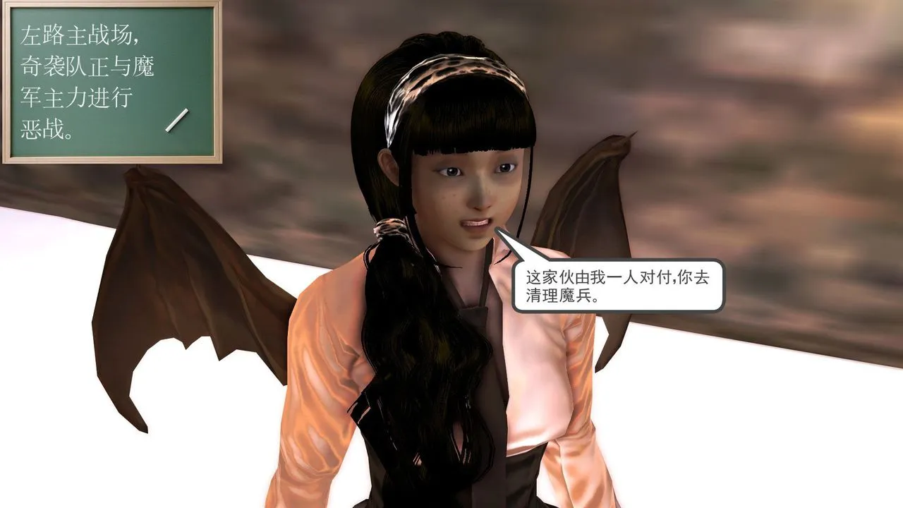 [3D]降魔传 - 第32话 - page 114