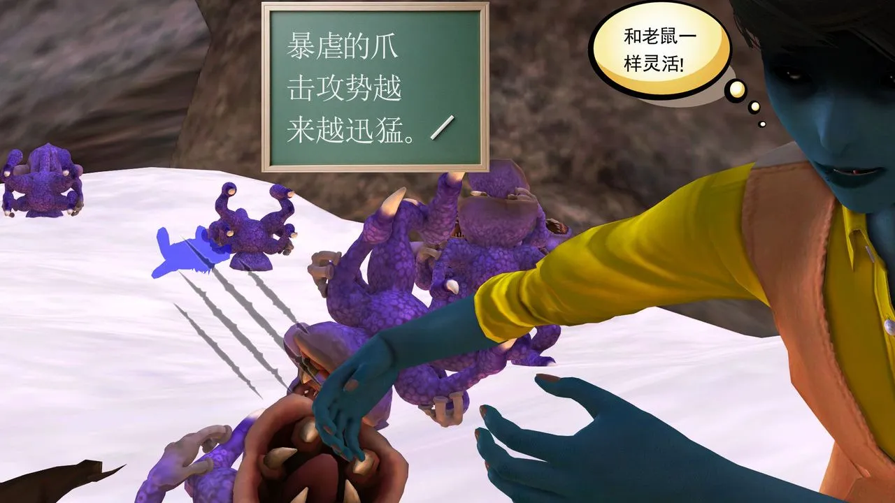 [3D]降魔传 - 第32话 - page 121