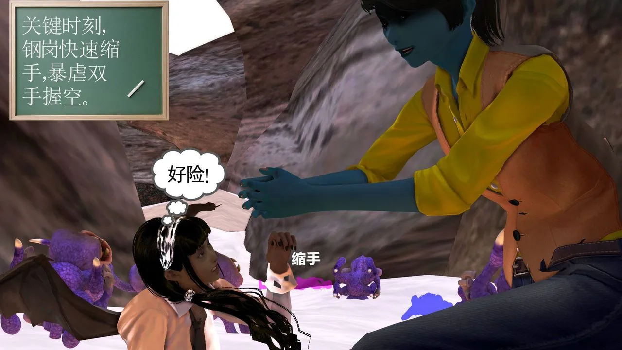 [3D]降魔传 - 第32话 - page 124