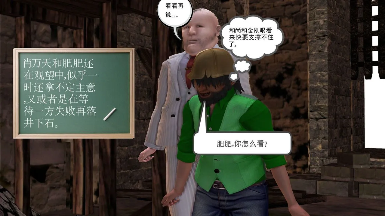 [3D]降魔传 - 第32话 - page 144