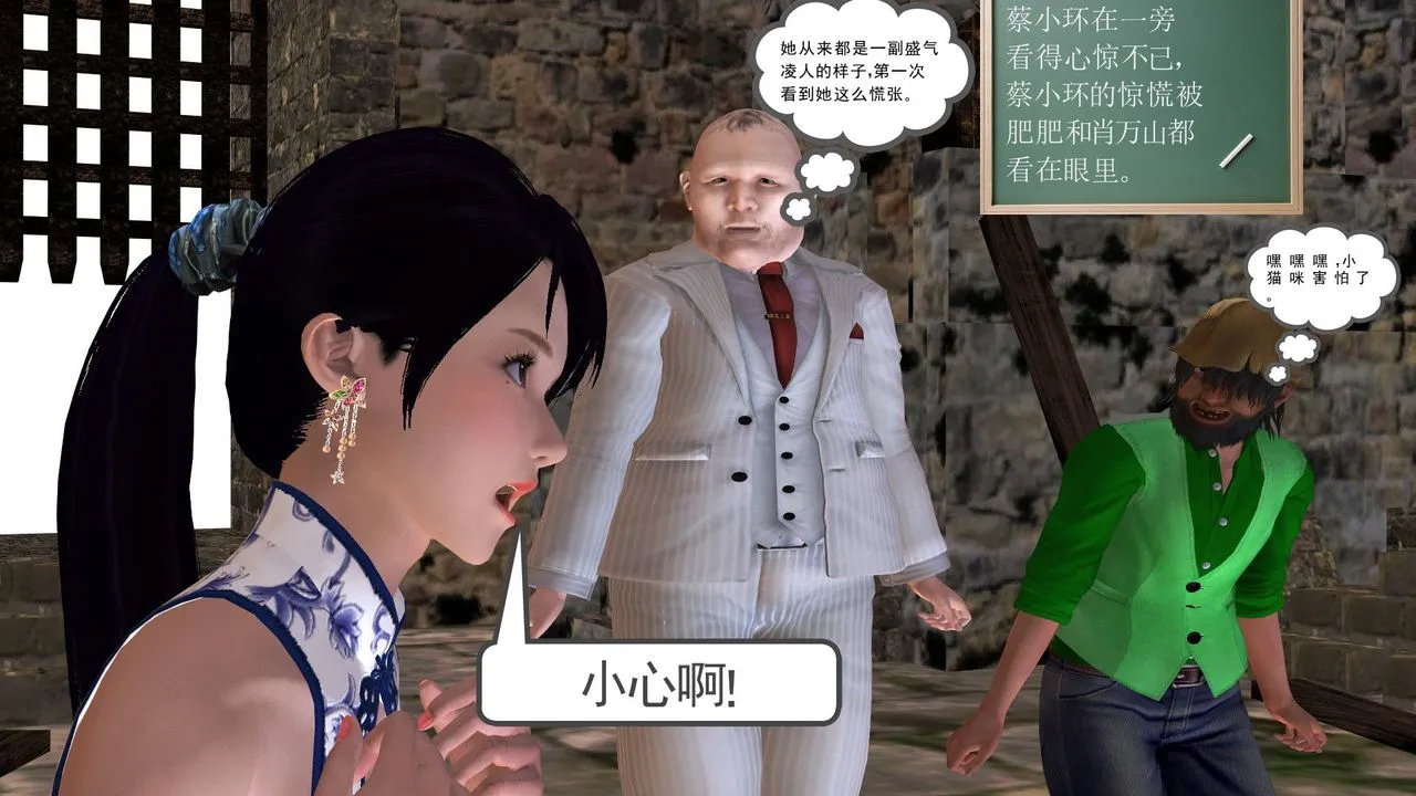 [3D]降魔传 - 第32话 - page 146