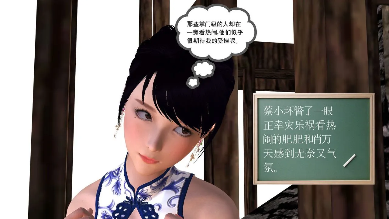 [3D]降魔传 - 第32话 - page 147