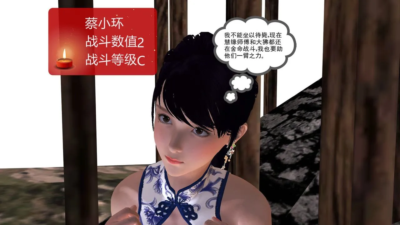 [3D]降魔传 - 第32话 - page 148