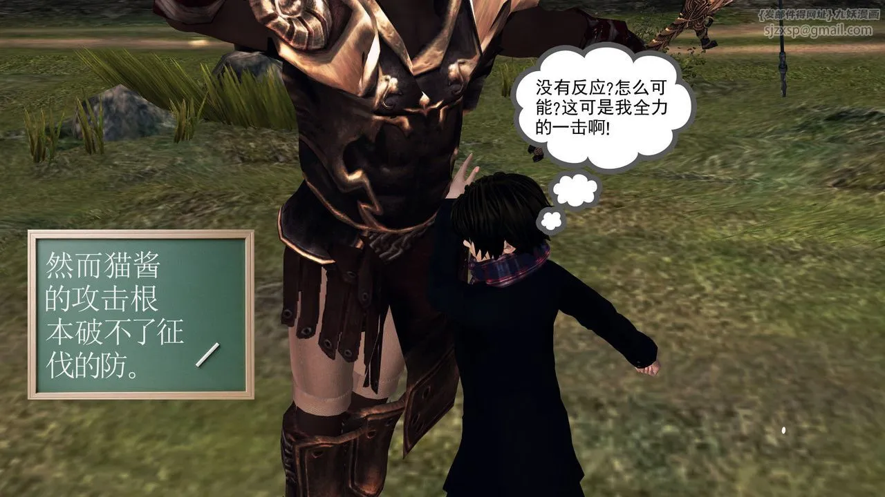 [3D]降魔传 - 第32话 - page 171