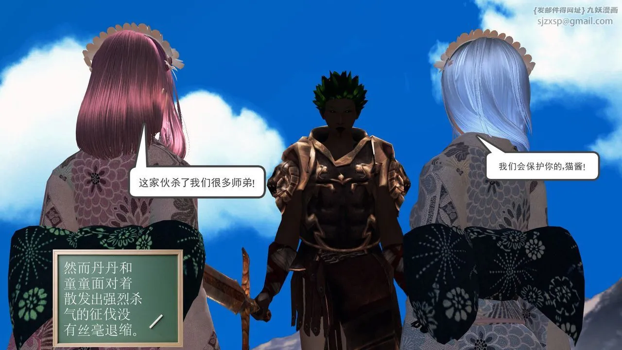 [3D]降魔传 - 第32话 - page 181