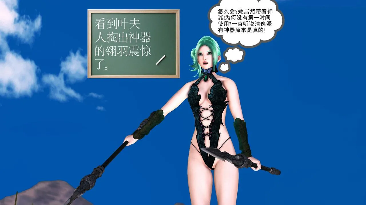 [3D]降魔传 - 第32话 - page 202
