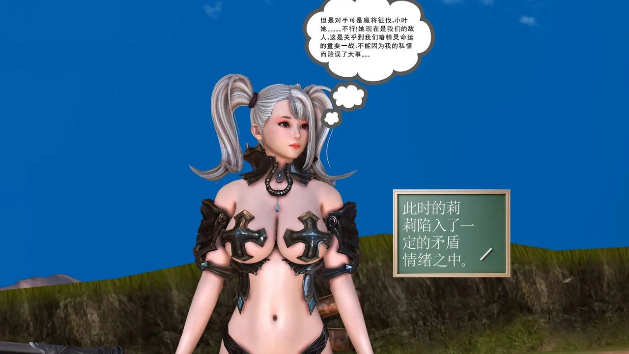 [3D]降魔传 - 第32话 - page 204