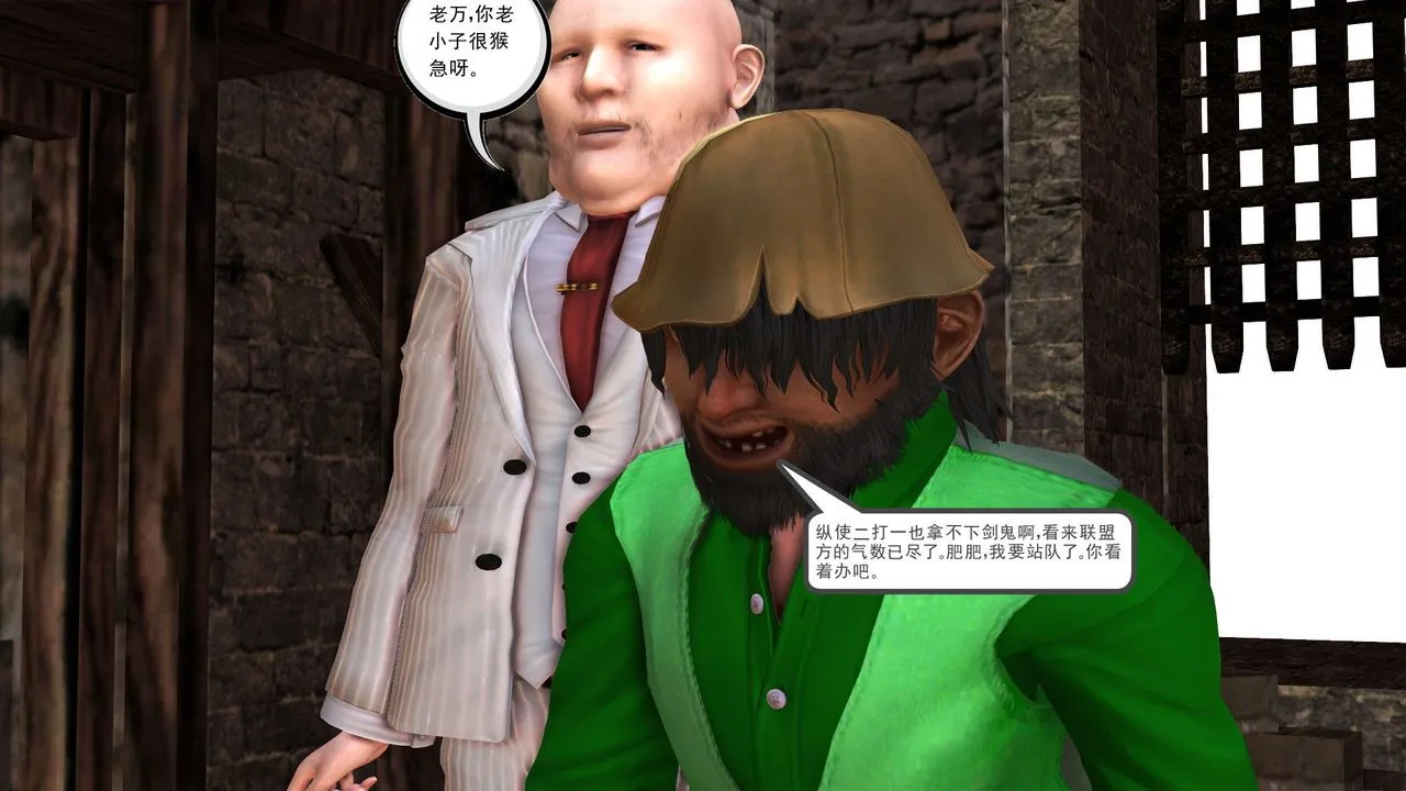 [3D]降魔传 - 第32话 - page 211