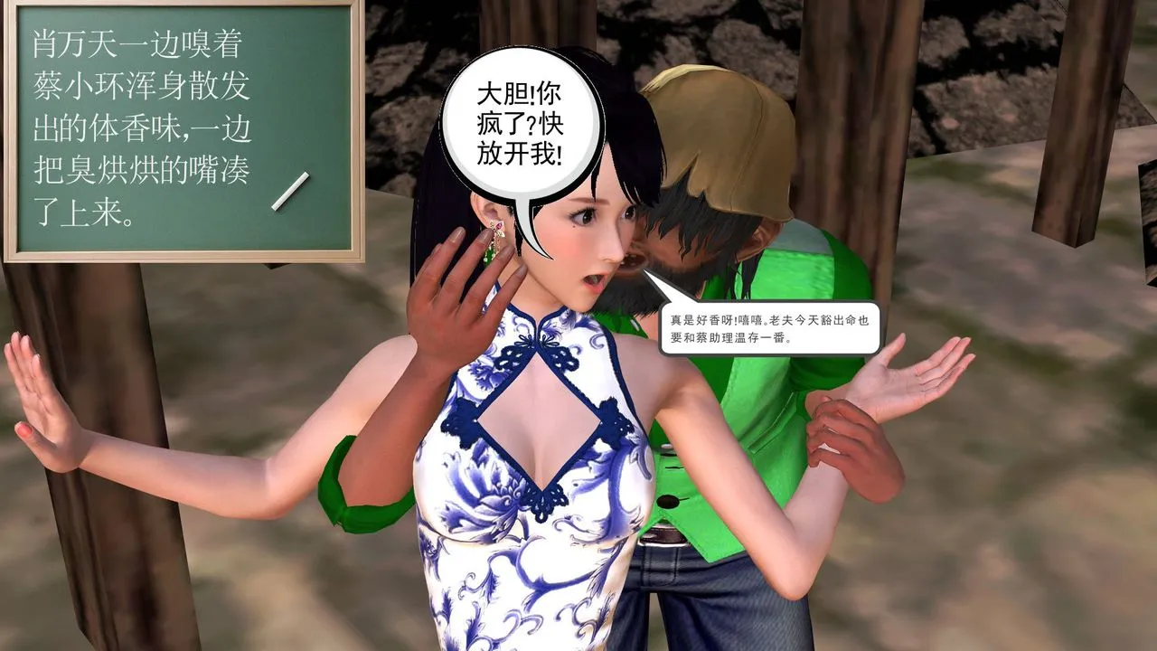 [3D]降魔传 - 第32话 - page 214