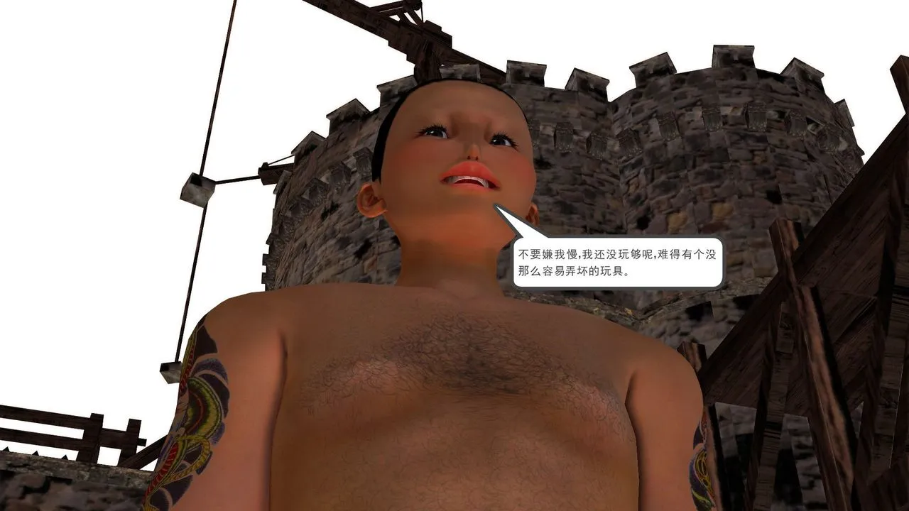 [3D]降魔传 - 第32话 - page 220