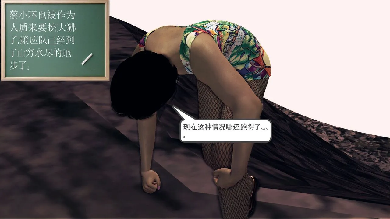 [3D]降魔传 - 第32话 - page 227