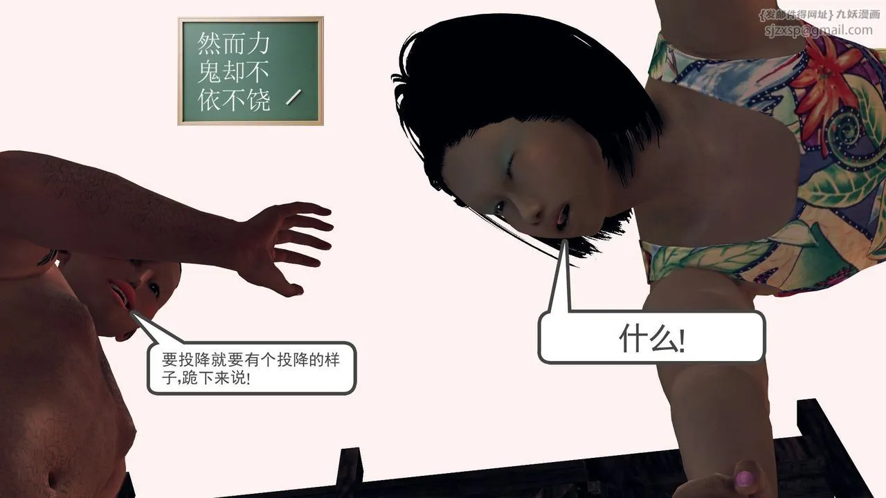 [3D]降魔传 - 第32话 - page 233