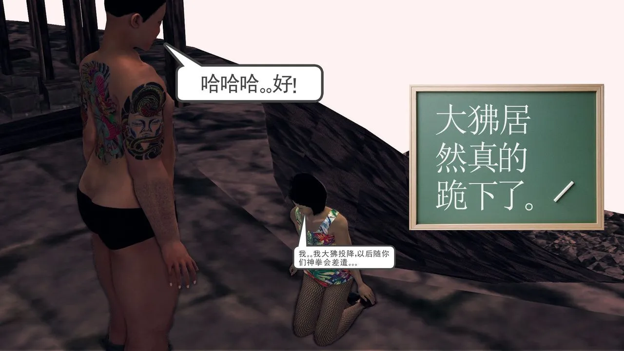 [3D]降魔传 - 第32话 - page 234